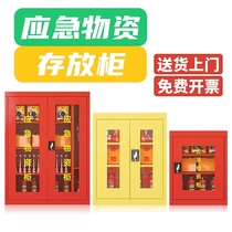 Disaster relief supplies box emergency storage cabinet fire supplies equipment accident emergency storage cabinet safety riot protection