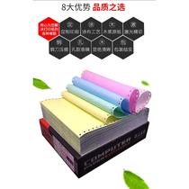 German imported high-quality postal treasure gold bag Chang computer printing paper pin-type continuous printing paper out of the paper library two-in-one and three-in-one