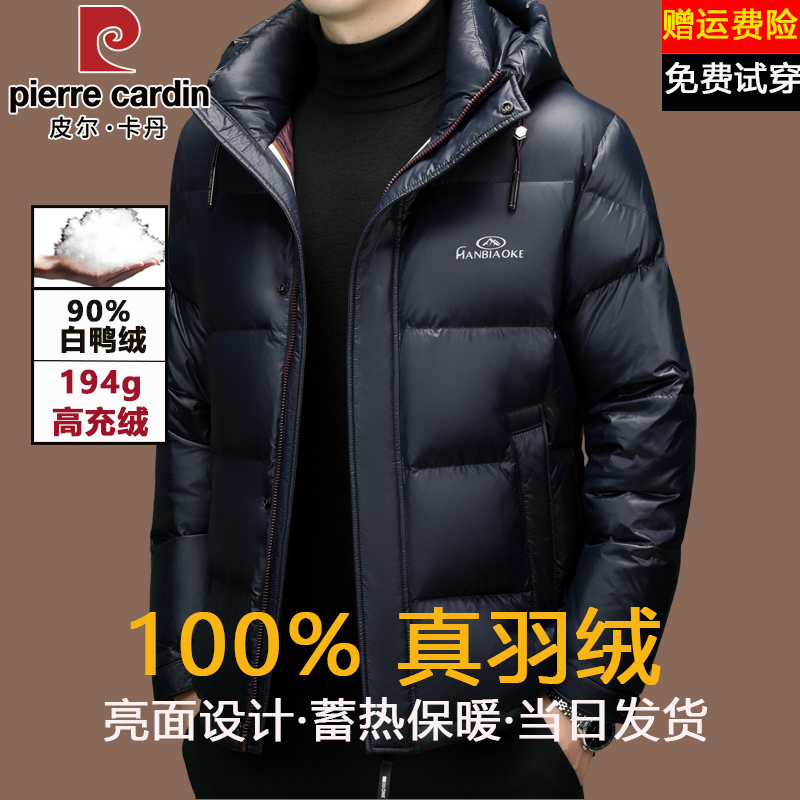 Pierre Cardin 2026 New Thickened Hooded down Jacket Men's Short Autumn and Winter Warm Loose White Duck down Coat