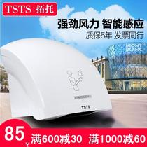 Tuotuo hand dryer fully automatic induction hand dryer commercial bathroom mobile phone dryer smart home hand dryer