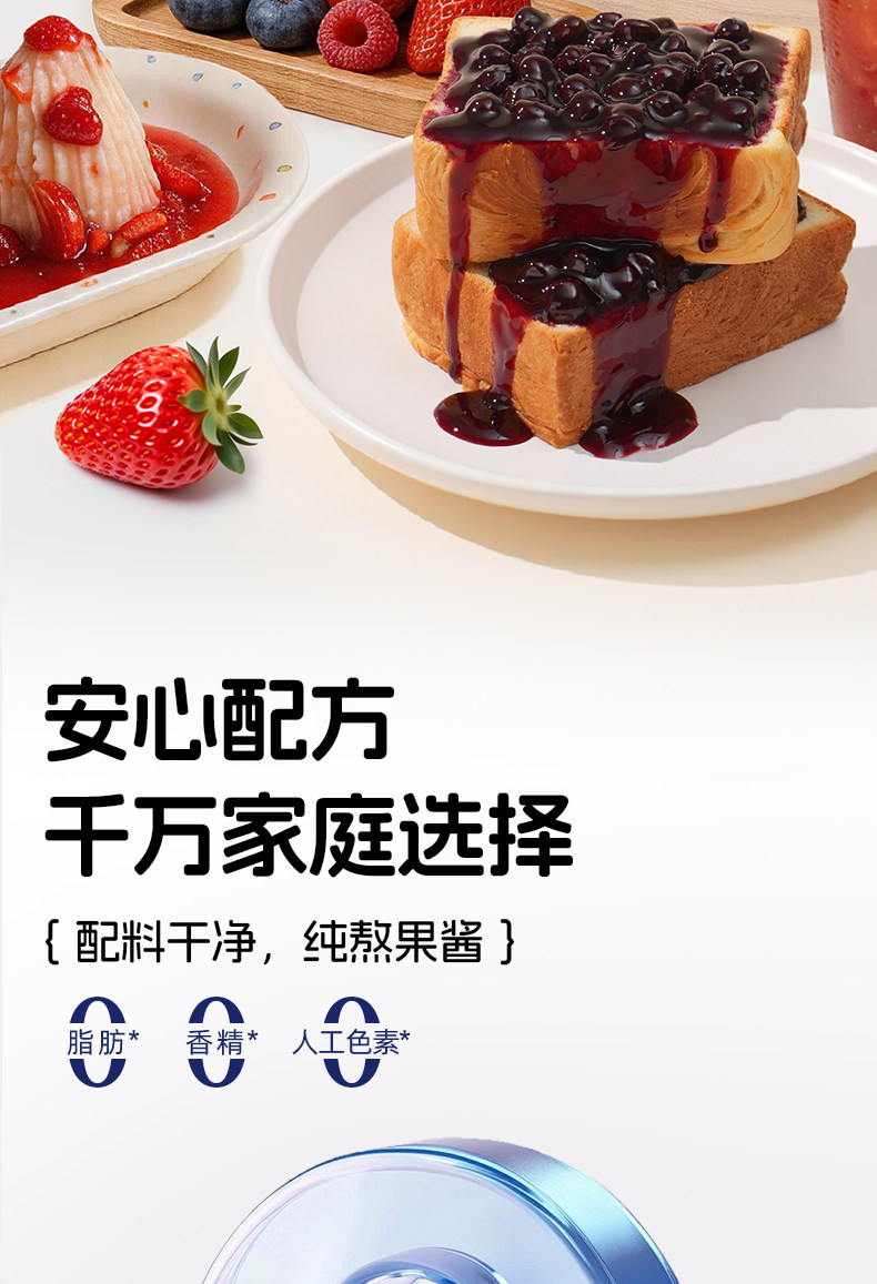安享好物 安享S级果酱-食尖蓝莓果酱 国标 