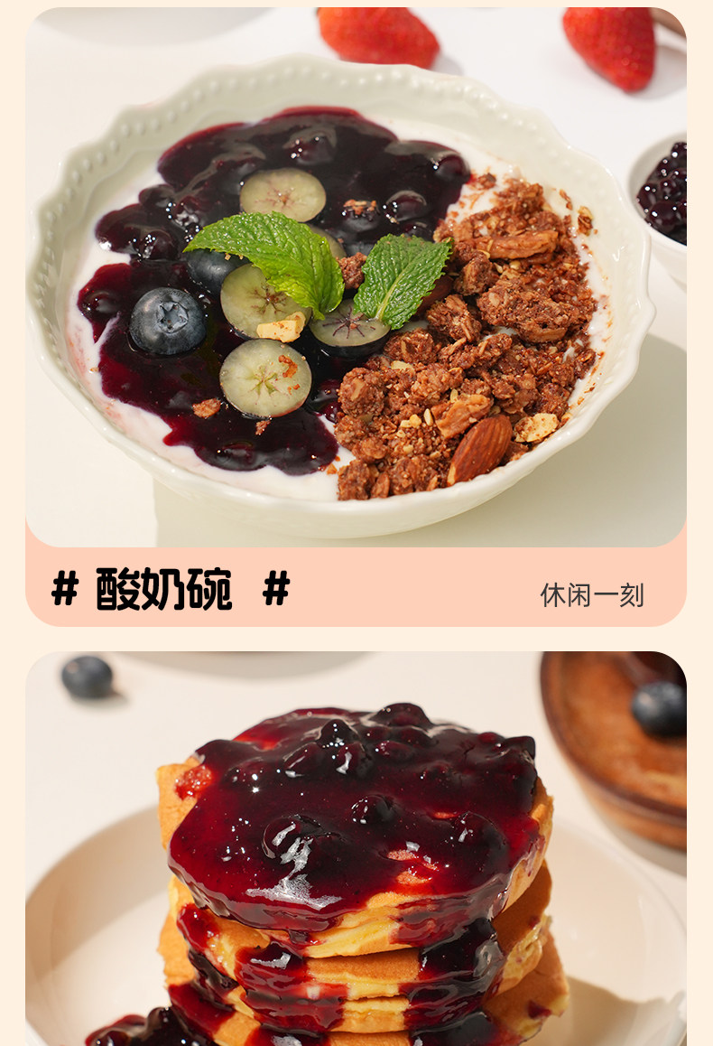 安享好物 安享S级果酱-食尖蓝莓果酱 国标 