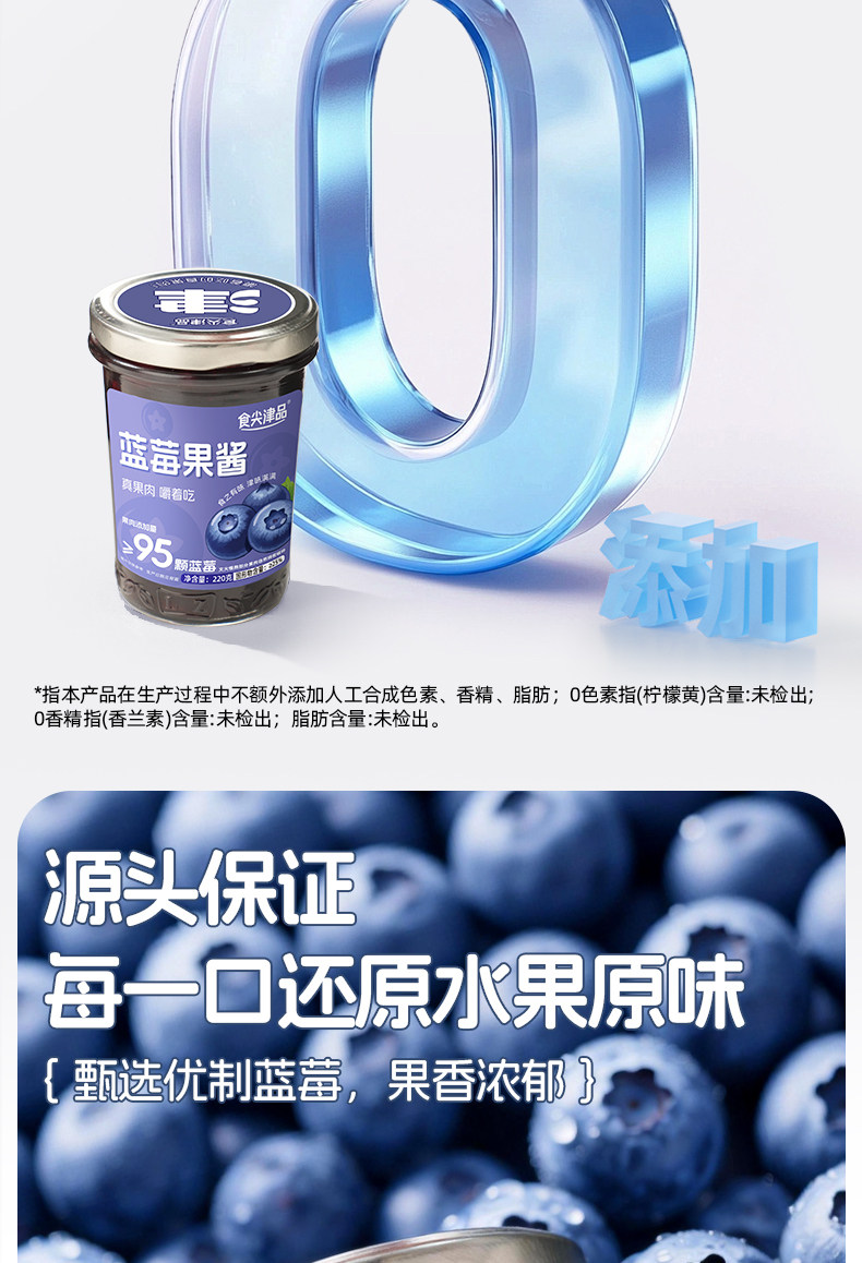 安享好物 安享S级果酱-食尖蓝莓果酱 国标 