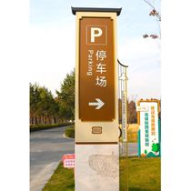 Guide sign customized spiritual fortress village sign guide sign stainless steel vertical sign sign parking lot guide sign