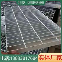 Spot steel grating galvanized stainless steel drainage ditch cover hot dipped galvanized platform steel grating plate iron grating mesh plate