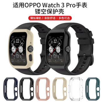 Suitable for oppowatch3pro protective case new half-frame hollow case watch3pro smart sports watch 3pro hard shell protective case pc hollow anti-fall and anti-scratch case