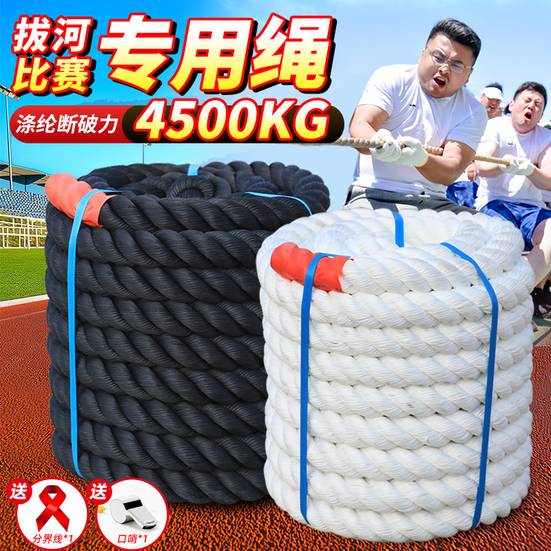 綱引きロープ 大人用 アウトドア アクティビティ 太いロープ ナイロンロープ 綱引きロープ 学校 幼稚園 楽しい競技 特別なロープ