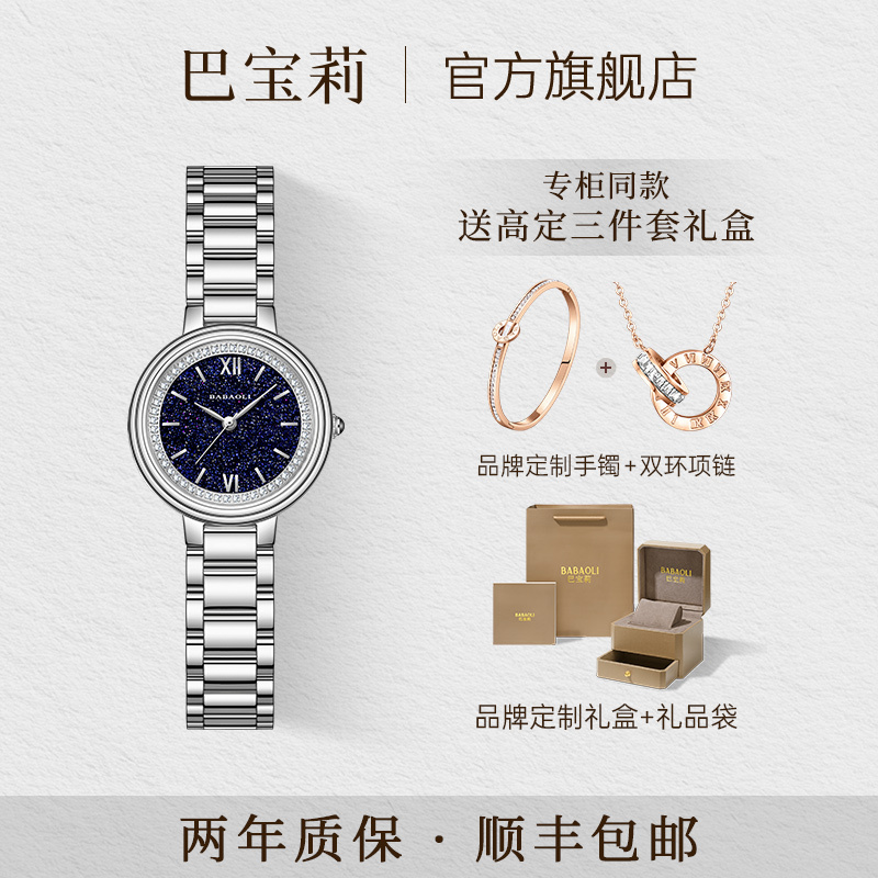 Burberry Watch Official official store 2026 New Model Women's Starry Sky Charm Series Niche Light Luxury Women's Watch