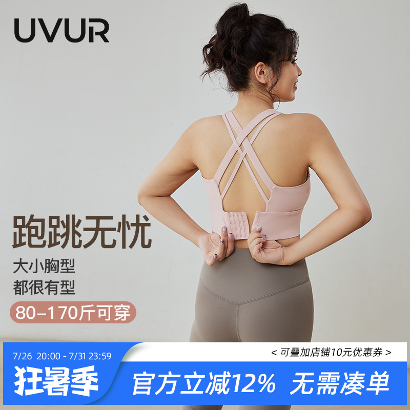Uvur High-Intensity Plus-Size Sports Bra for Women, Shockproof, Supportive, Running, Fitness Vest, Yoga Bra for Plus-Size Women