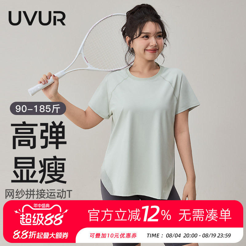 Uvur Large Size Sports Top for Women, Loose Quick-Drying Running T-Shirt, Yoga Wear, Short-Sleeved Summer Thin Style Slimming Fitness Wear Uvur Large Size Sports Top for Women, Loose Quick-Drying Running T-Shirt, Yoga Wear, Short-Sleeved Summer Thin Style Slimming Fitness Wear