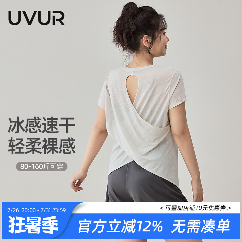 Uvur Yoga Clothes for Women, Summer Beautiful Back Cover-Up, Large Size Sports Short-Sleeved T-Shirt, Pilates Running Training Fitness Clothes
