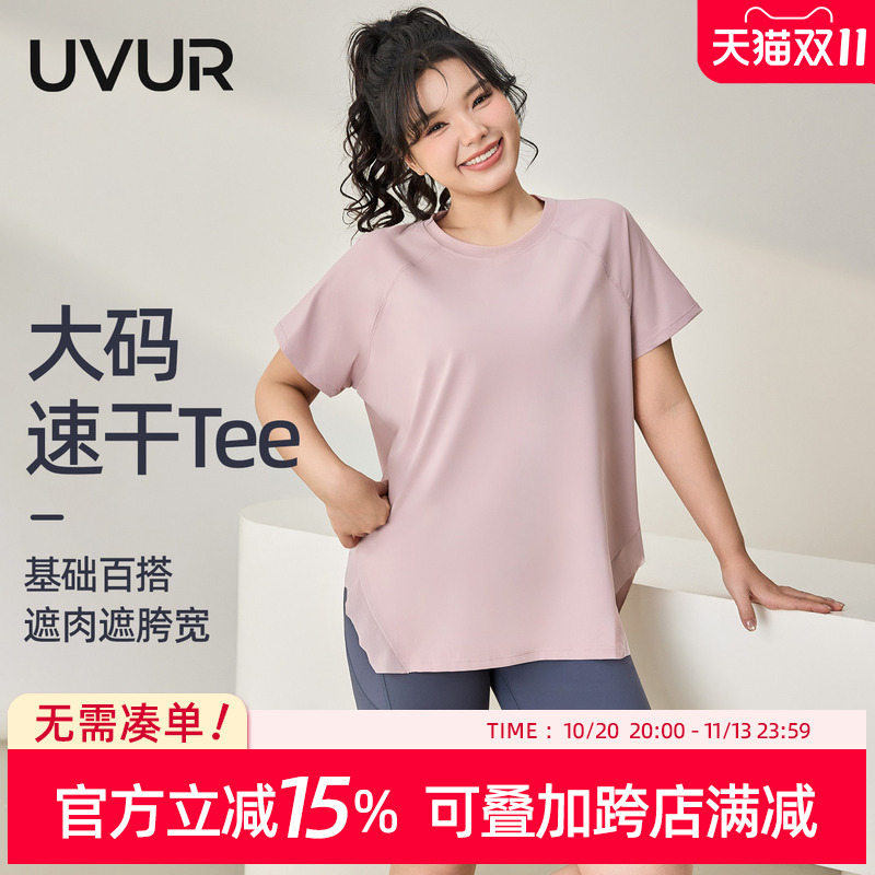 Uvur Loose Large Size Sports Top Women's Quick-Drying Running T-Shirt Cover-Up Yoga Wear Short-Sleeved Slimming Fitness Wear Summer