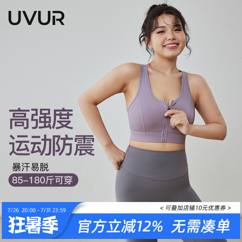 Uvur Front Zipper Sports Bra for Women, High-Intensity Shockproof Running Bra, Large Size for Plus-Size Women, Anti-Sagging Fitness Vest Uvur Front Zipper Sports Bra for Women, High-Intensity Shockproof Running Bra, Large Size for Plus-Size Women, Anti-Sagging Fitness Vest