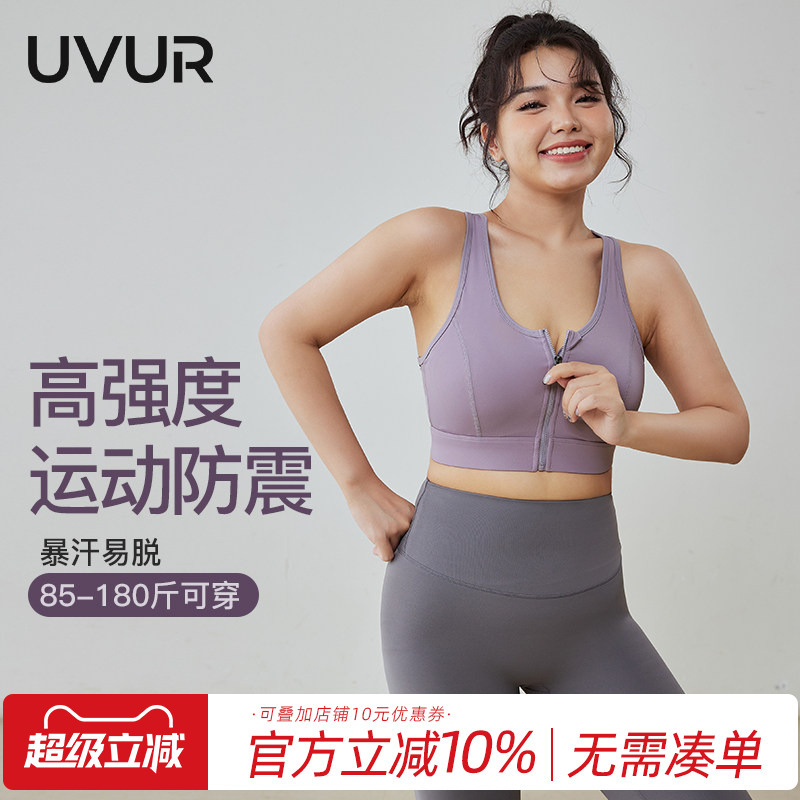 Uvur Front Zipper Sports Bra for Women, High-Intensity Shockproof Running Bra, Large Size for Plus-Size Women, Anti-Sagging Fitness Vest Uvur Front Zipper Sports Bra for Women, High-Intensity Shockproof Running Bra, Large Size for Plus-Size Women, Anti-Sagging Fitness Vest