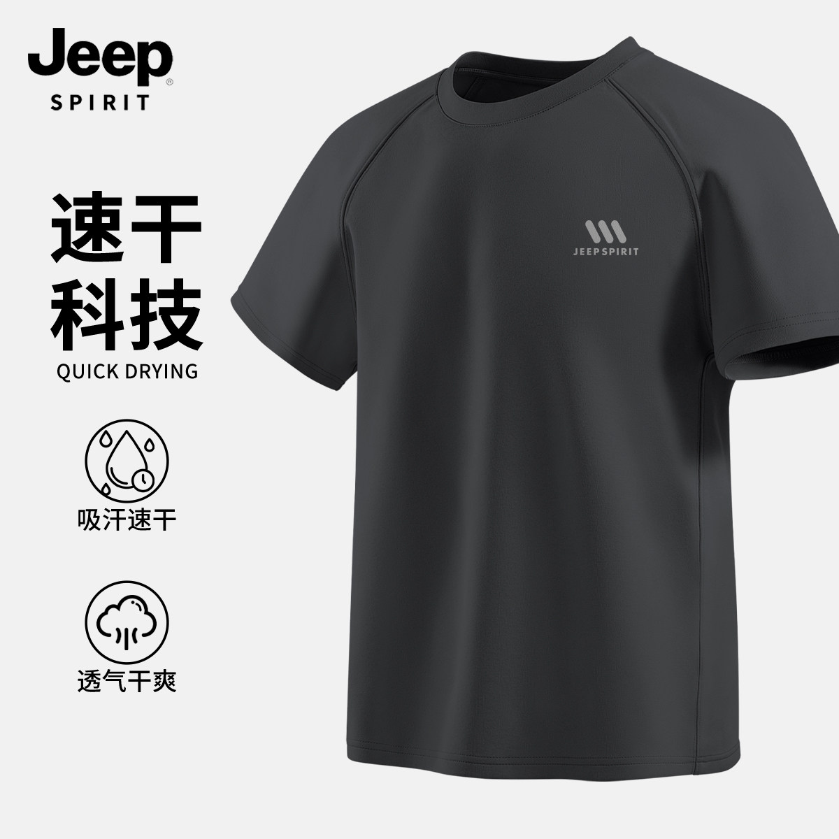 Мужская летняя тонкая дышащая одежда для мальчиков JEEP Jeep с короткими рукавами, новинка 2026 года, свободная быстросохнущая мужская футболка C