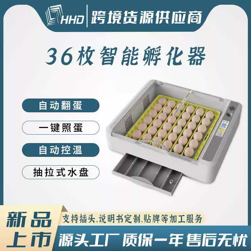 [跨境全自动宠物家用小型孵蛋器孵化器智能养殖专用设备鹦鹉芦丁鸡]
