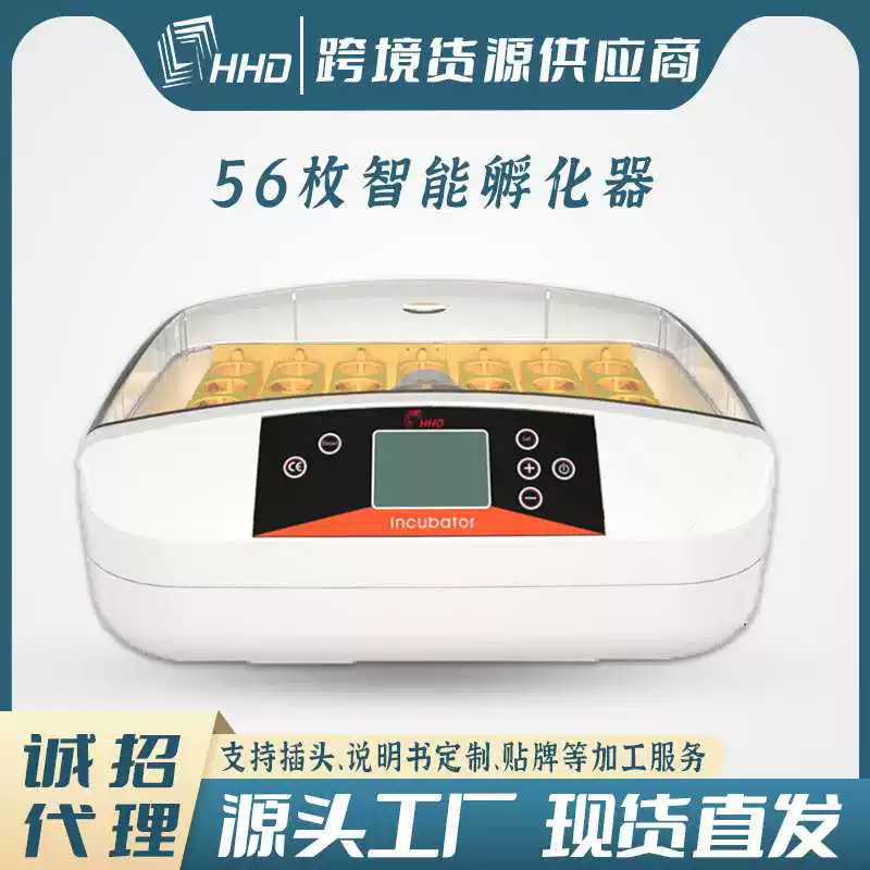 [跨境全自动宠物家用小型孵蛋器孵化器智能养殖专用设备鹦鹉芦丁鸡]