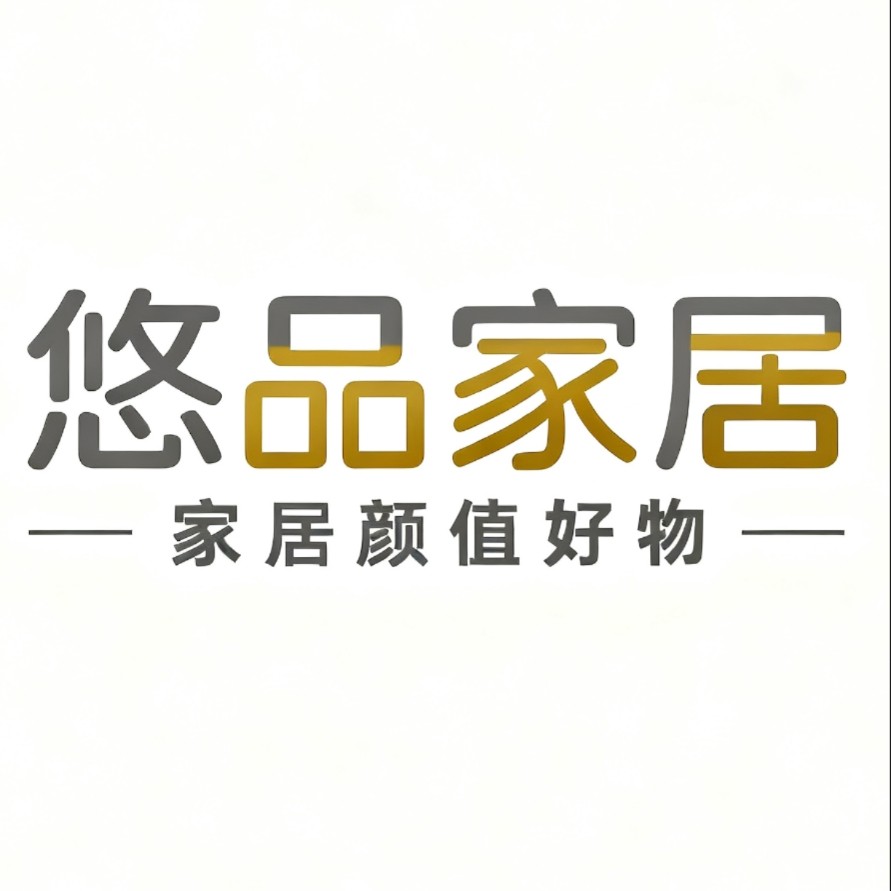 悠品家居馆的LOGO