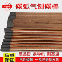 5*12 5*15 5*18 5*20*355mm carbon arc gouging carbon rod copper-plated carbon rod flat carbon rod