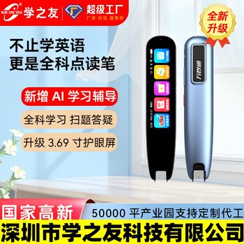 Shenzhen Xuezhiyou Technology Co., Ltd. Wireless Intelligent Universal Reading Pen Student Scanning Translation Pen Subject