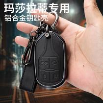 金牌专用MSLD车钥匙套莱万特高档吉博力levante总裁汽车壳扣钥匙