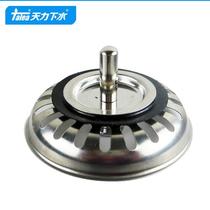 Gold Medal Tianli Kitchen Sink Stopper Wash Basin Cover Pool Water Sealing Accessories Filter Net Water Sealing Umbrella QS004