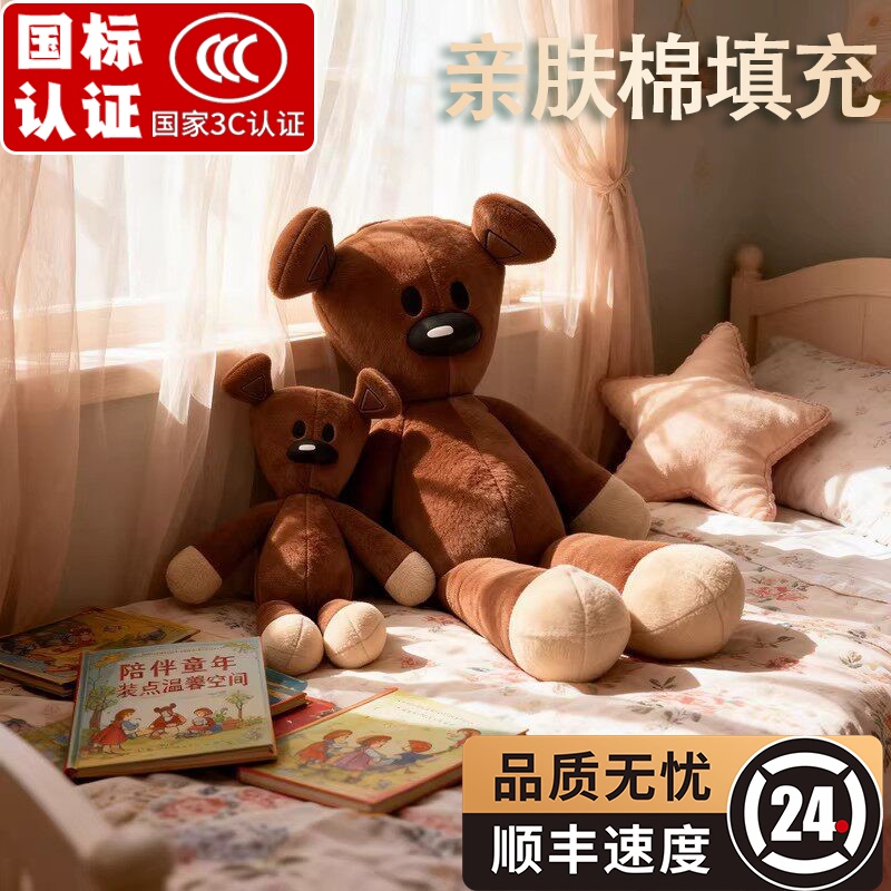 Bean Bear Plush Toy Teddy Bear Mr. Bean Doll Tiktok Same Style Large Bear Doll Birthday Gift