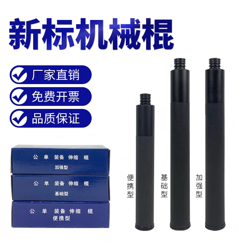 新標準機械式大隊、自衛用三段伸縮式大隊、携帯式大隊、基本型、車両搭載型重装抵抗大隊、早出しスリーブ