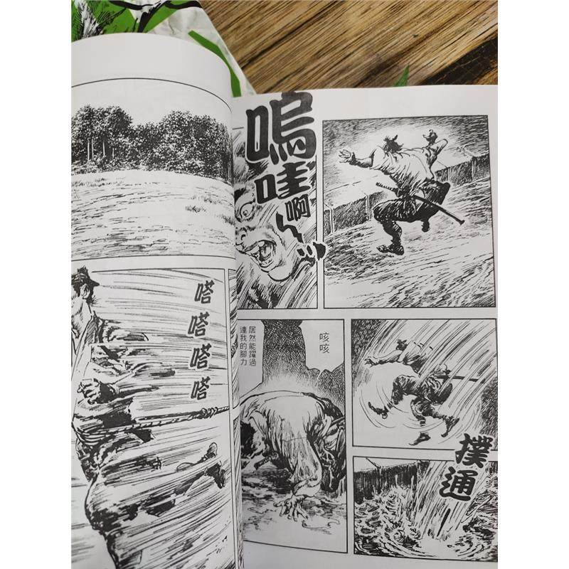 腕~駿河城御前試合》1-4册繁体中文书，漫画迷必入吗？-IT类期刊订阅