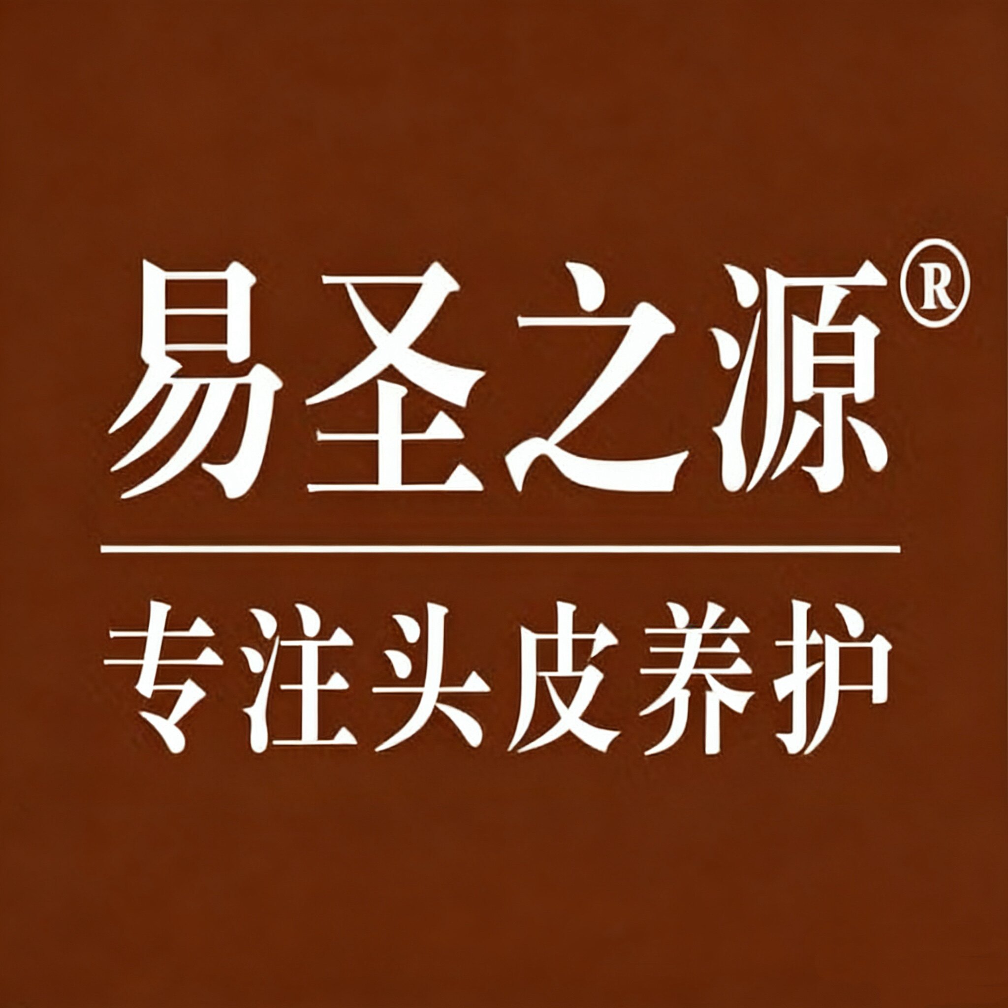 易圣之源养发馆的LOGO