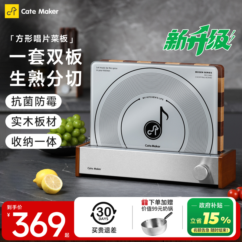 Cartermark Record Cutting Board Solid Wood Square High-Quality Chopping Board Antibacterial and Mildew-Proof Food-Grade Kitchen Cutting Board Cartermark Record Cutting Board Solid Wood Square High-Quality Chopping Board Antibacterial and Mildew-Proof Food-Grade Kitchen Cutting Board