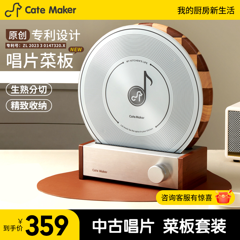 カーターマークレコードカッティングボードセットレコードナイフ家庭用カッティングボードチェッカーボード無垢材両面カッティングボードカッティングボード