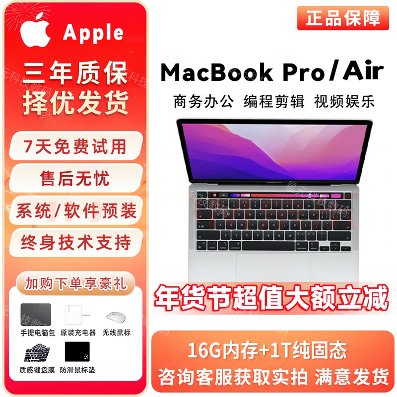New Apple Laptop MacBook Pro Ultra-Thin Air Office Student Design Gaming Notebook New Apple Laptop MacBook Pro Ultra-Thin Air Office Student Design Gaming Notebook