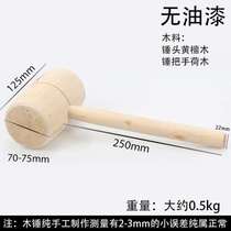 Kitchen number solid wood mallet wood hammer wood hammer wood big yellow wooden hammer meat hammer hammer hammer glutinous rice cake sandalwood
