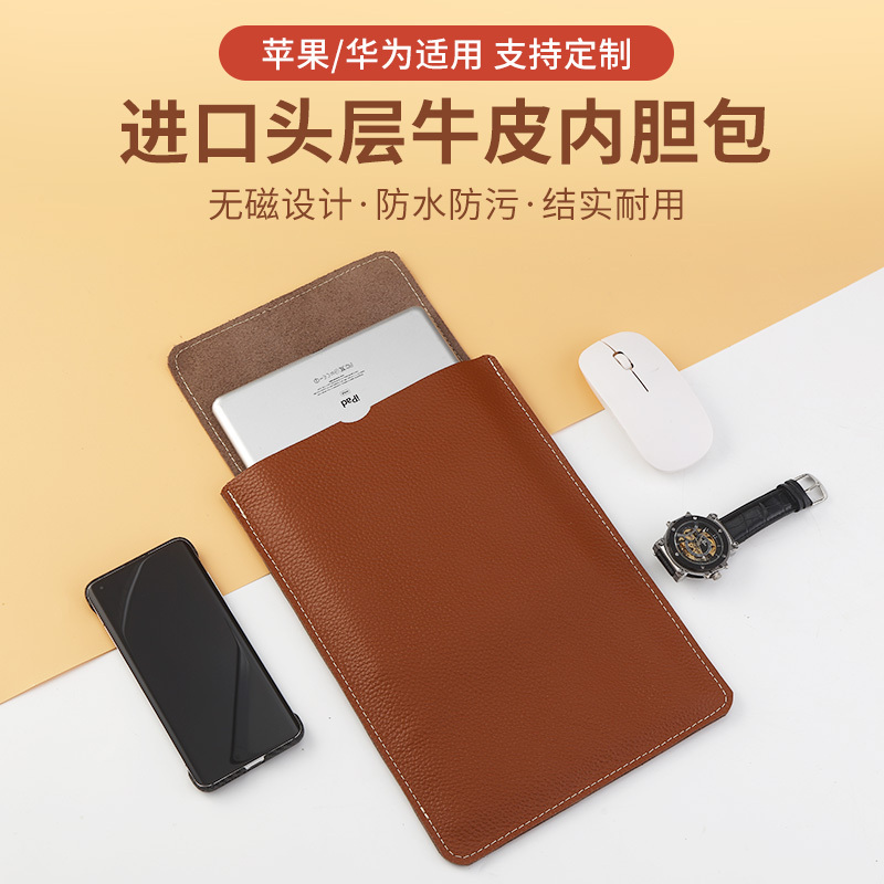 Cowhide Tablet Sleeve Waterproof and Non-Magnetic 14inch 13inch Storage Bag Suitable for M2 MacBook Pro 13.3 Laptop Leather Protective Case Huawei Honor Matebook