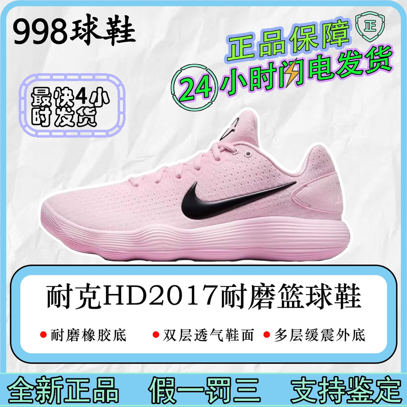 Nike Hyperunk 2017 Low Low-Top Practical Anti-Slip and Wear-Resistant Basketball Shoes Im3368-606