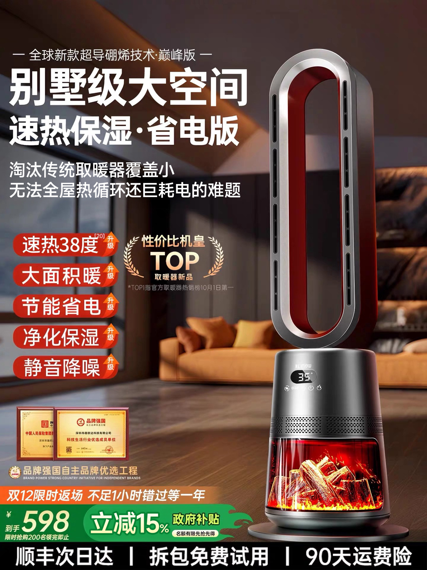 2025 New Model Heater Fan for Home Use, Energy-Saving Magic Device, Graphene Electric Heater for Bathroom, Living Room, Large Area