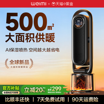 2025 New Model Heater, Whole-House Large-Area Household Energy-Saving New Electric Heater for Bathrooms, Heating Device