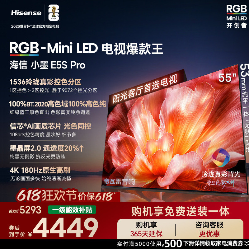 Hisense Tv Xiao Mo 55E5S Pro Rgb-Miniled Exquisite True Color Ink Crystal Screen E5Qpro Upgrade Hisense Tv Xiao Mo 55E5S Pro Rgb-Miniled Exquisite True Color Ink Crystal Screen E5Qpro Upgrade