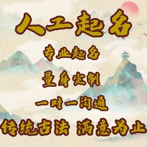 Newborn baby naming baby naming child adult name changing company store brand name naming name changing