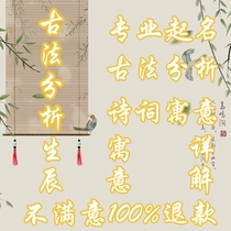 Baby naming baby naming baby naming child name renaming artificial naming newborn naming