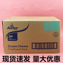 New Zealand imported cream cheese 20kg Anchor cream cheese bread sandwich cheese cake cheese commercial
