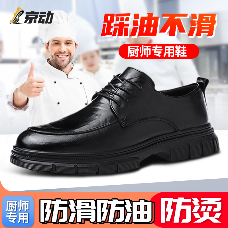 Professional Chef Shoes, Non-Slip, Waterproof, Oil-Proof, Catering, Breathable, Deodorant, Special Black, Casual Kitchen, Autumn Non-Slip