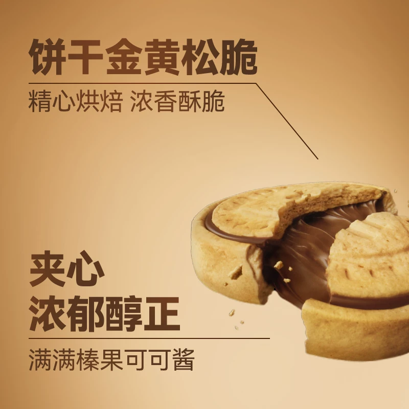 Nutella Ferrero шоколад печенье лесной орех какао соус сэндвидж печенье снеки