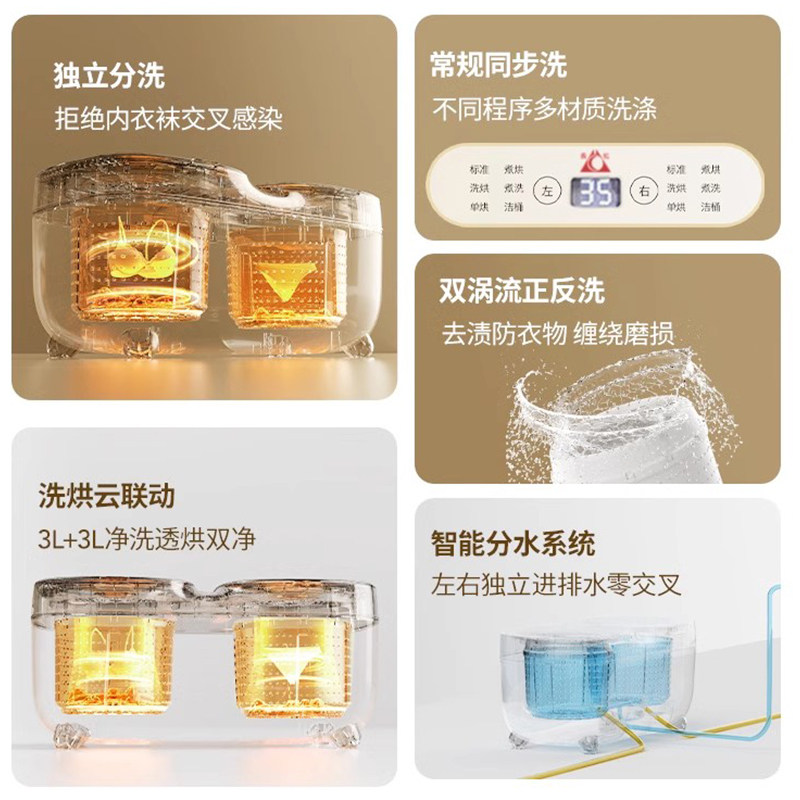 Changhong Double-Tub Washing Machine Fully Automatic Washing, Drying, Disinfection, Mother and Baby Underwear Special Underwear Washing Machine