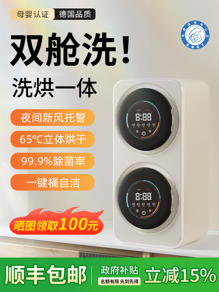 Little Swan Double-Cabin Mini Washing Machine for Washing Underwear, Integrated Washing, Drying, and Heating, Small Fully Automatic Separate Bucket Washing Machine for Socks