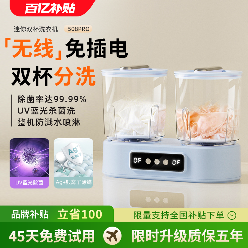 Double-Cup Mini Washing Machine for Washing Underwear, Small Wireless Portable Washing Machine, Lazy Person's Sock Washing Tool