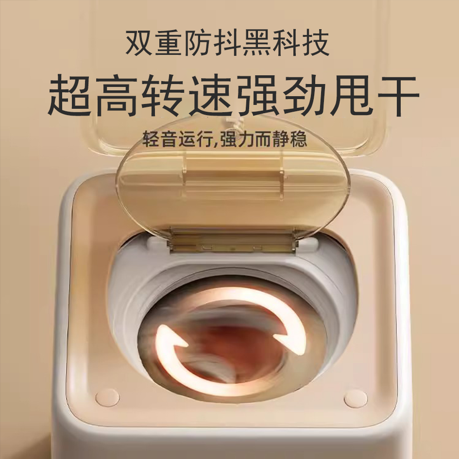 Fully Automatic Mini Baby Washing Machine, Special for Babies, Integrated Washing and Drying, for Washing Underwear, Household Small Sock Washing Machine
