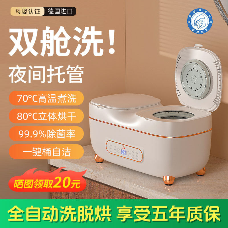 Changhong Double-Tub Washing Machine Fully Automatic Washing, Drying, Disinfection, Mother and Baby Underwear Special Underwear Washing Machine
