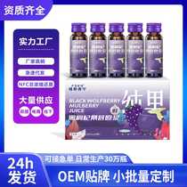 (Fushou Kangning) Fresh Fruit Cold Pressed 10 Bottles 500ml Black Wolfberry Mulberry Puree Juice Fast Shipping